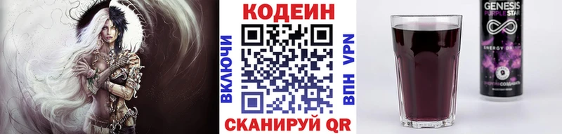 мега ССЫЛКА  Чадан  Кодеин Purple Drank 