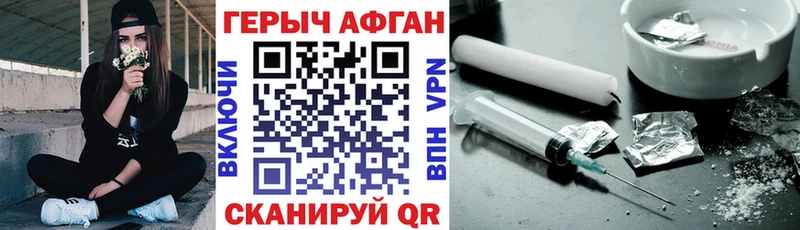 Героин Афган  Чадан 