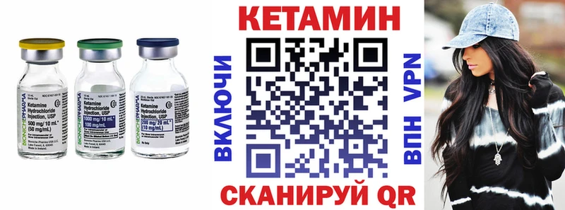 КЕТАМИН VHQ Чадан