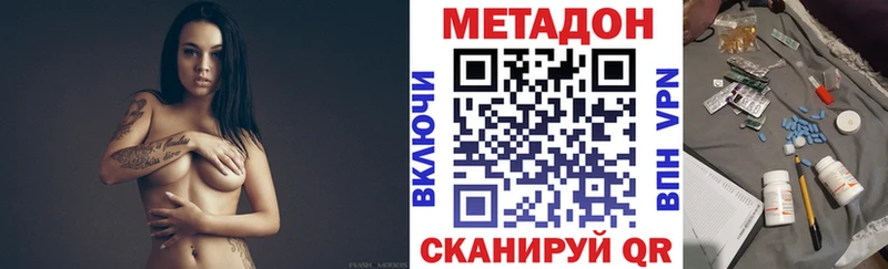 купить   Чадан  МЕТАДОН VHQ 